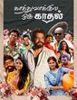 Click to know more about Kathuvaakula Oru Kadhal