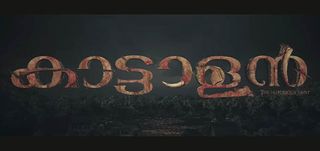 Title Motion Kattalan