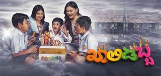 Trailer Khaali Dabba