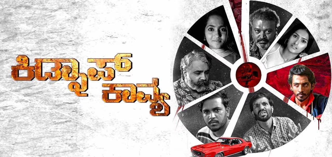 Kidnap Kavya Kannada Movie
