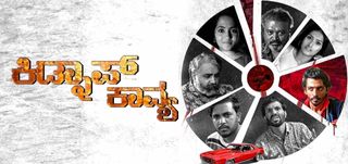 Trailer Kidnap Kavya