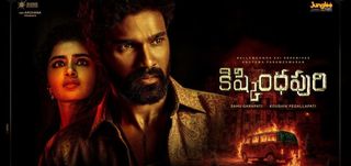 Kishkindhapuri Telugu Movie