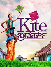 Kite Brothers Preview