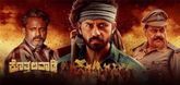 Trailer - Kothalavadi