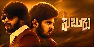 Trailer  Kuchuku