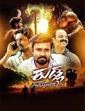 Kudla Namdu Uuru Preview