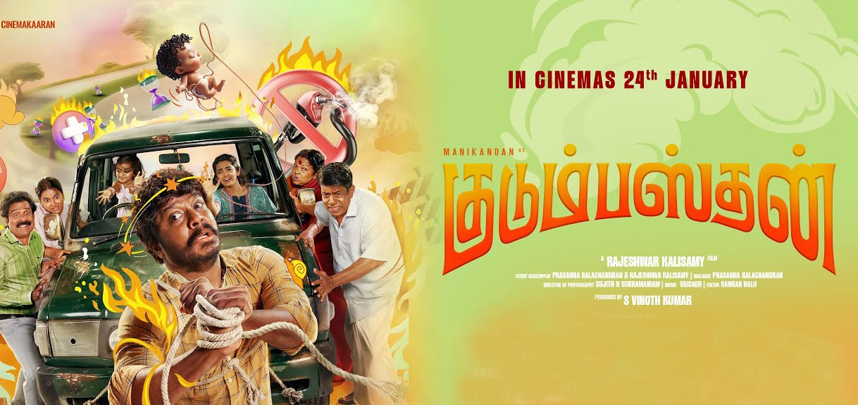 Kudumbasthan Tamil Movie