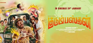 Trailer Kudumbasthan