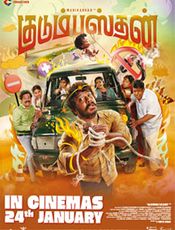 Kudumbasthan Movie Review