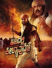 Kuladalli Keelyavudo Preview