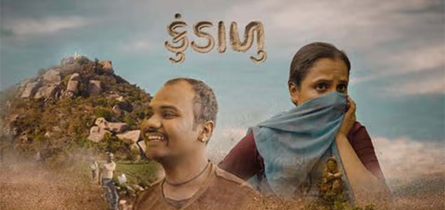 Kundaalu Gujarathi  Movie