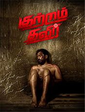 Kutram Thavir Preview