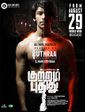 Click to know more about Kuttram Pudhithu