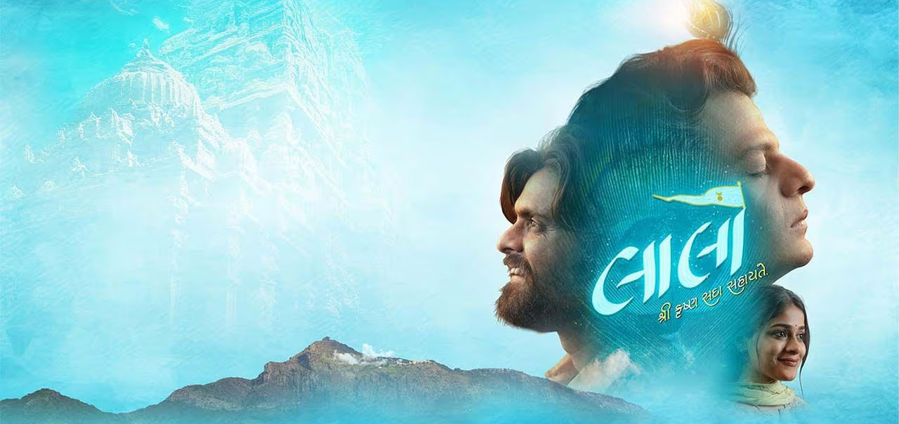 Laalo: Krishna Sada Sahaayate Gujarathi Movie