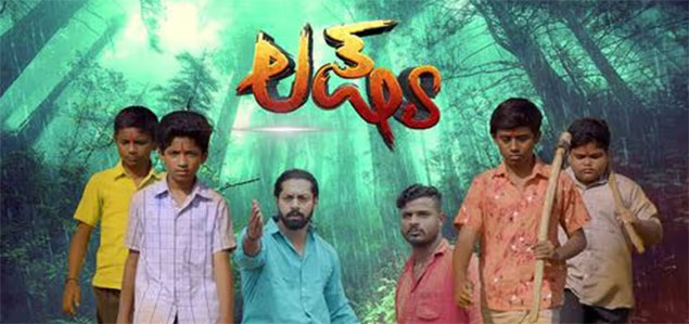 Lakshya Kannada Movie