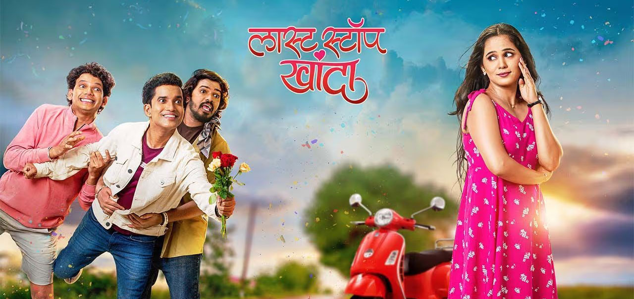 Last Stop Khanda Marathi Movie