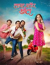 Last Stop Khanda Preview