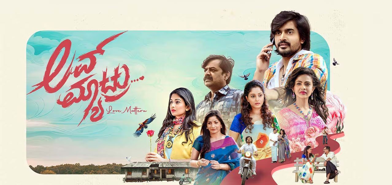 Love Matteru Kannada Movie