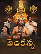 Maa Vuri Venkanna Preview
