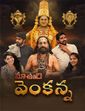 Click to know more about Maa Vuri Venkanna