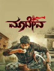 Maadeva Preview