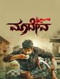 Click to know more about Maadeva