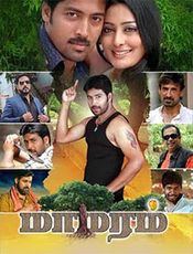 Click to know more about Maamaram