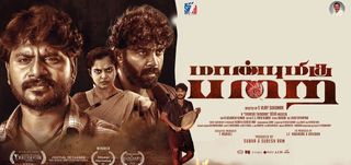 Maanbumigu Parai Tamil Movie