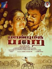 Maanbumigu Parai Preview