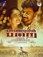 Click to know more about Maanbumigu Parai