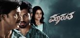 Trailer  - Maarutha