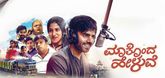 Trailer - Maatonda Heluve