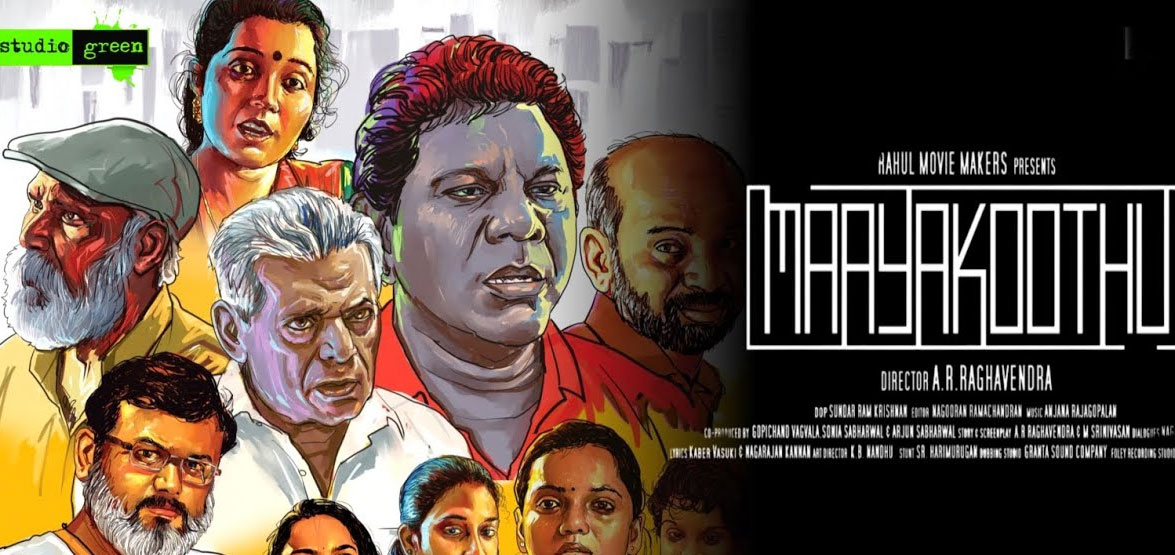 Maayakoothu Tamil Movie