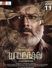 Maayakoothu Preview