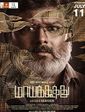 Click to know more about Maayakoothu