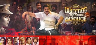 Madharas Mafia Company