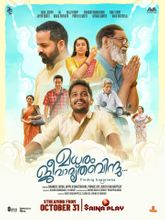 Madhuram Jeevamruthabindu Photo 1