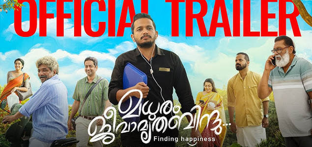 Madhuram Jeevamrutha Bindu Malayalam Movie