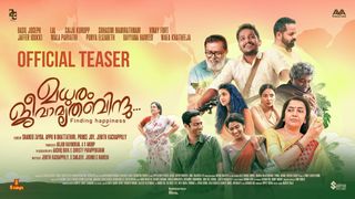Madhuram Jeevamrutha Bindu - Official Teaser