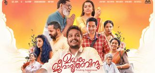 Madhuram Jeevamruthabindu Review