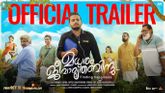 Official Trailer - Madhuram Jeevamrutha Bindu