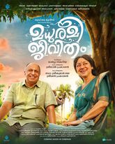 Maduramee Jeevitham Photo 1
