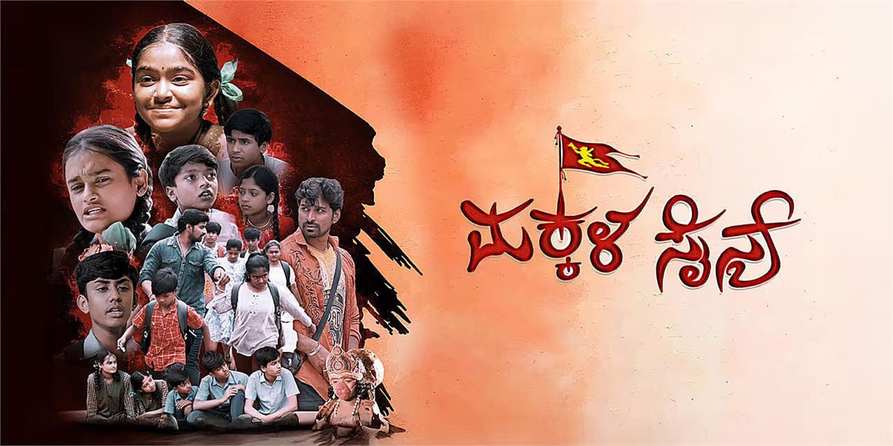 Makalasainya Kannada Movie