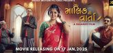 Trailer - Malik Ni Varta  Video