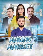 Manav Market Preview