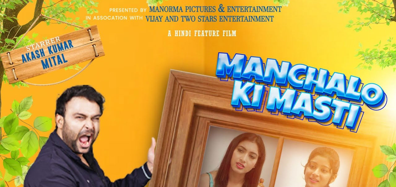 Manchalo Ki Masti Hindi Movie