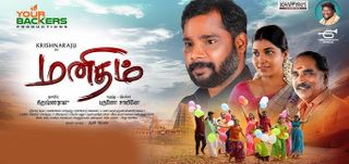 Trailer Manidham