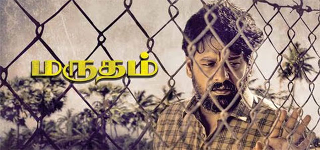 Marutham Tamil Movie