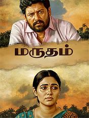Marutham Preview