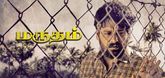 Trailer  - Marutham